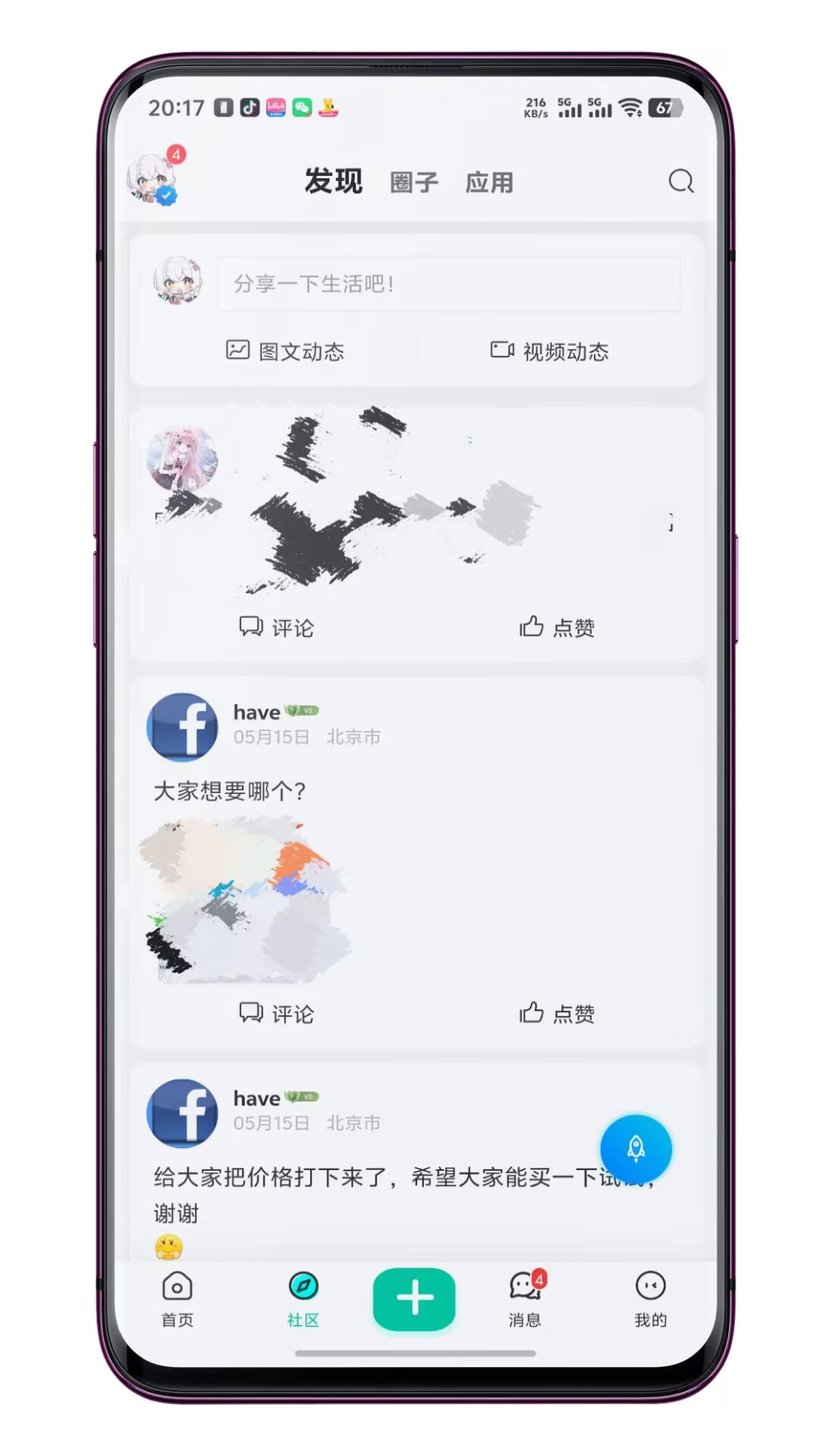 广场