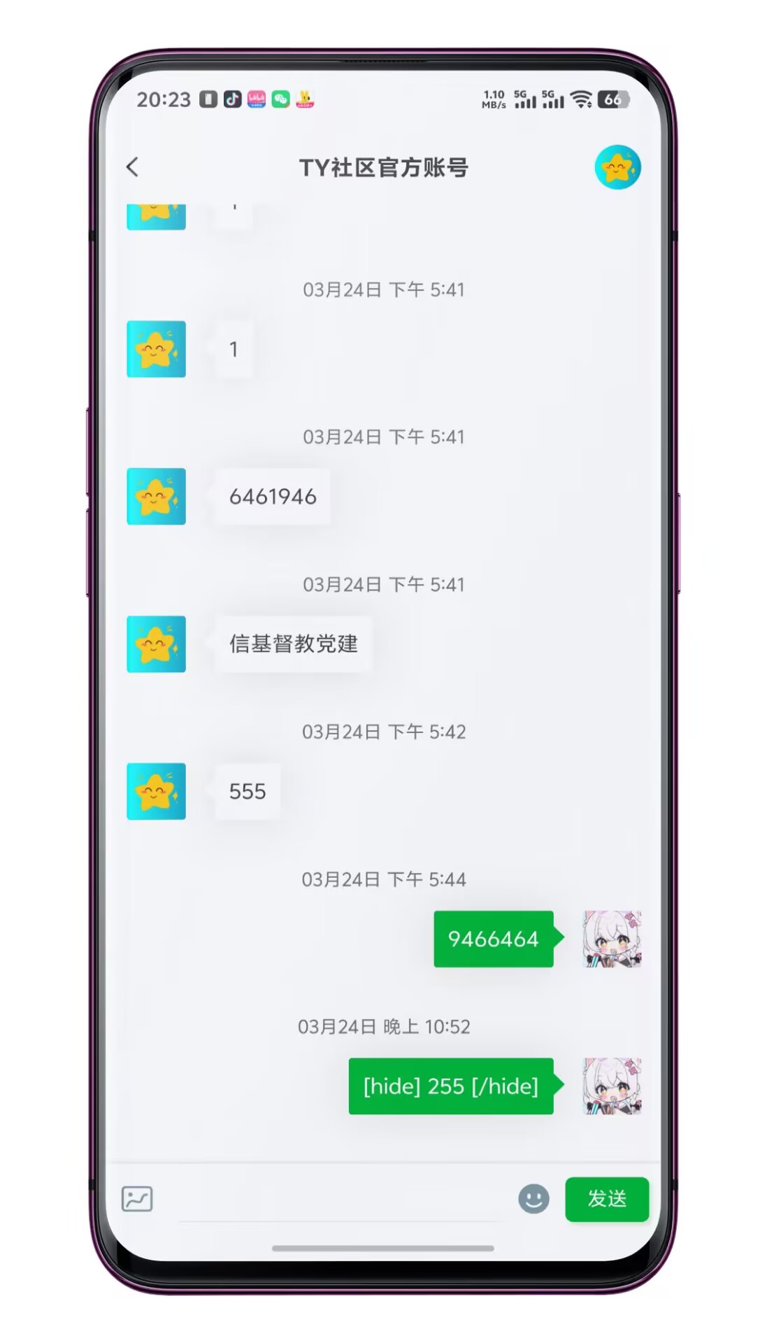 私聊
